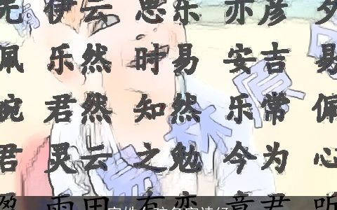 宫姓女孩名字诗经