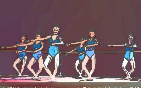 舞蹈培训班起名字大全2024帅气有涵养的小孩名字大全最新