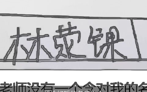 郑姓好听的名字大全