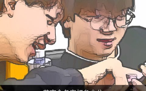 范宝金名字打多少分