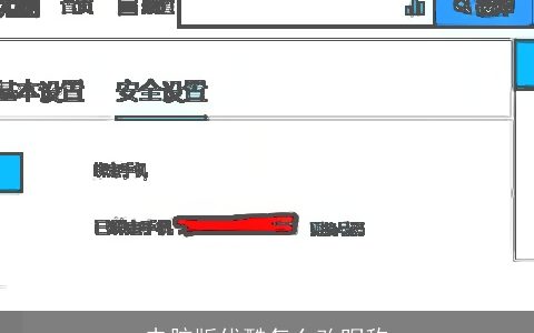 电脑版优酷怎么改昵称