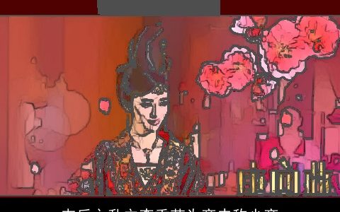 韦后之乱立李重茂为帝史称少帝