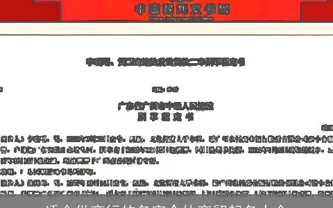 适合做商行的名字个体商贸起名大全