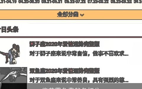 柴荣霞免费起名打分