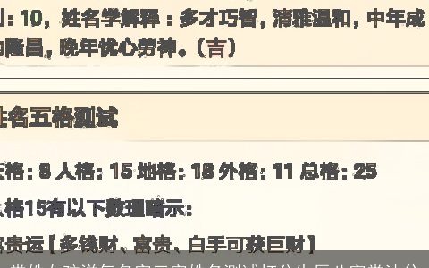 常姓女孩洋气名字三字姓名测试打分生辰八字常沐兮
