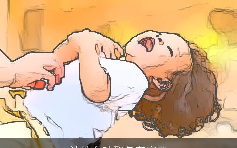 沈姓女孩取名有寓意