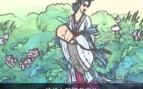 沈姓女孩取名高分