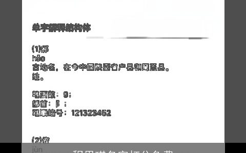 程思琪名字打分免费