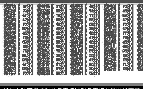 杨姓女孩高贵典雅的名字精选测名字打分最准杨花慧