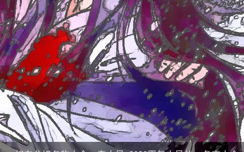 qq好友分组名称大全一套古风 2023霸气古风的qq名字大全