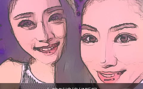 女孩叫婉婷好听吗