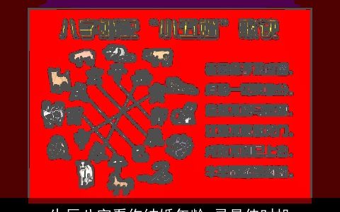 生辰八字看你结婚年龄 寻最佳时机