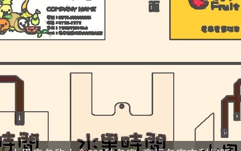 水果店名称大全500种名字 商标名字吉利好听