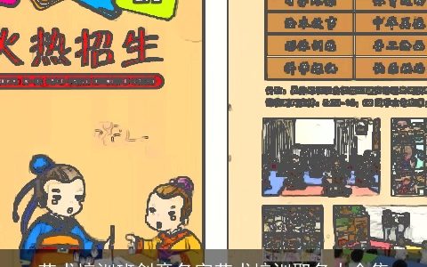 艺术培训班创意名字艺术培训取名大全集