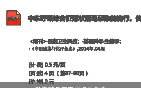 颜宇鹤名字查询打分免费