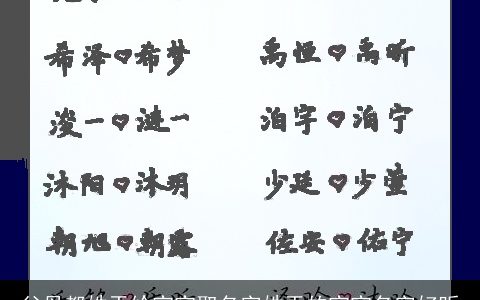 父母都姓于给宝宝取名字姓于的宝宝名字好听