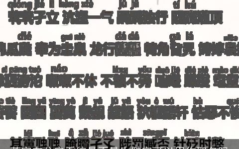 莯字在公安系统是不是生僻字可以用作取名吗