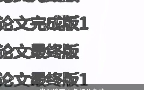 崔裕锦查姓名打分免费