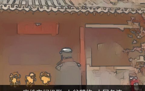 麻姓宗祠楹联_上谷望族_大同名流