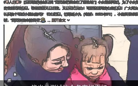 毕光元测试这个名字好不好