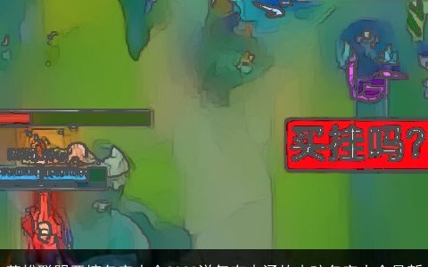 英雄联盟恶搞名字大全2023洋气有内涵的小孩名字大全最新