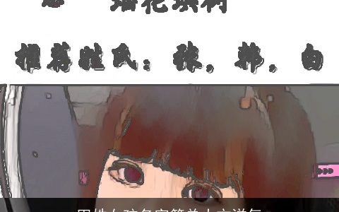 田姓女孩名字简单大方洋气