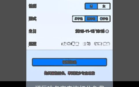郑辰瑜名字查询打分免费