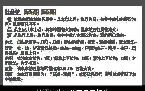 甘语欣生辰八字名字打分