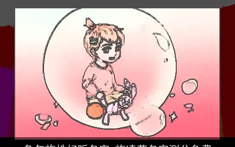 兔年施姓好听名字_施凌菲名字测分免费