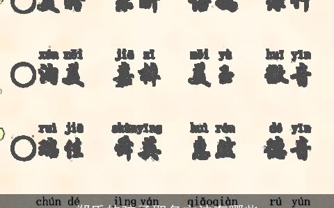 郑氏的孩子取名方法有哪些