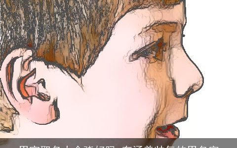 男宝取名大全骁好吗 有涵养帅气的男名字