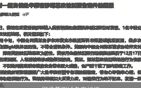 柳子萱测试名字好坏