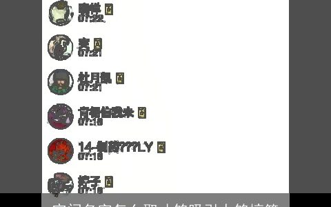 空间名字怎么取才够吸引人够搞笑