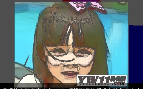 姓杨的女孩名字大全 2024好听洋气的杨姓女孩名字大全