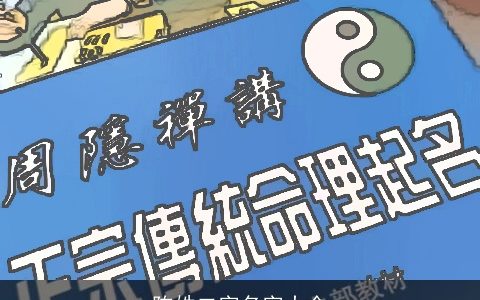 陈姓二字名字大全