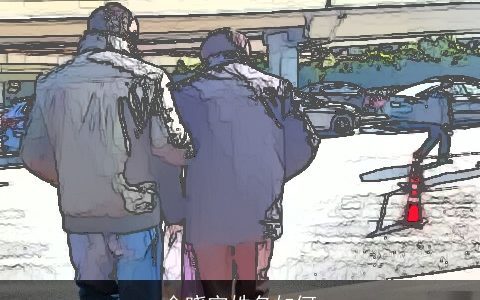 金晓宇姓名如何