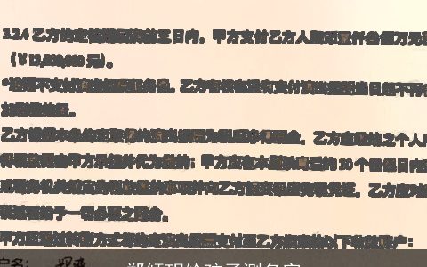 郑倾玥给孩子测名字