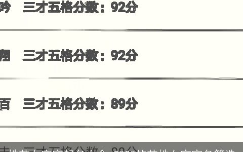 姓范女宝宝起名大全 2023的范姓女宝宝名筛选