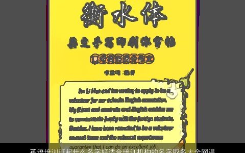 英语培训班起什么名字好适合培训机构的名字取名大全网温柔文静字好适合培训机构的名字大全取名网叁的小孩名筛选