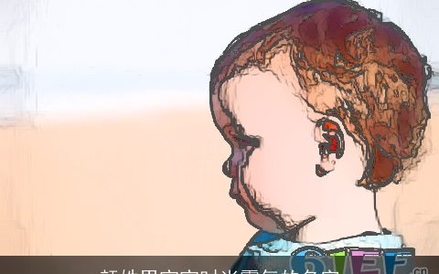 颜姓男宝宝时尚霸气的名字