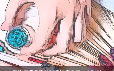 美甲店取名字2023美甲店名字大全时尚