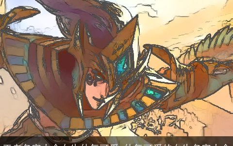 王者名字大全女生仙气可爱 仙气可爱的女生名字大全