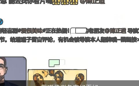 蔡瑾伊测名字好不好