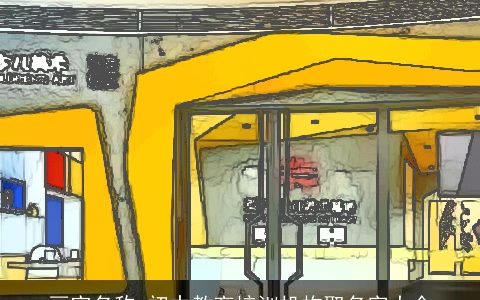 画室名称 初中教育培训机构取名字大全