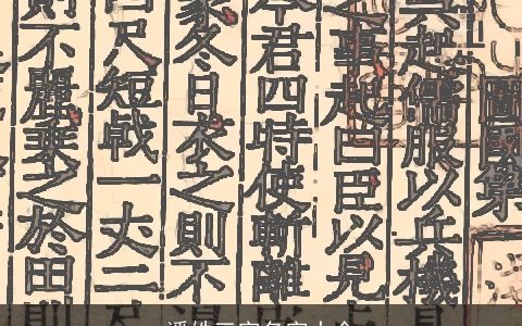 潘姓三字名字大全