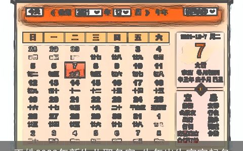 王姓2023年新生儿取名字 牛年出生宝宝起名