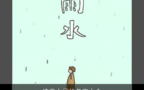 诗意十足的名字大全