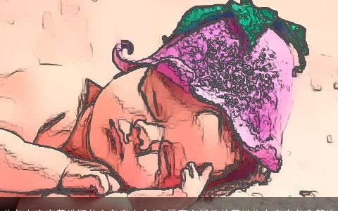 龙年女宝宝黄姓取什么名字大全好 漂亮有涵养的黄姓牛女宝宝名字筛选