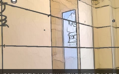 适合瓷砖牌子取名大全的字2024好听帅气的宝宝名字大全最新