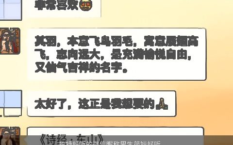 独特好听的微信昵称男生简短好听_独特好听好听的微信昵称男生名字大全